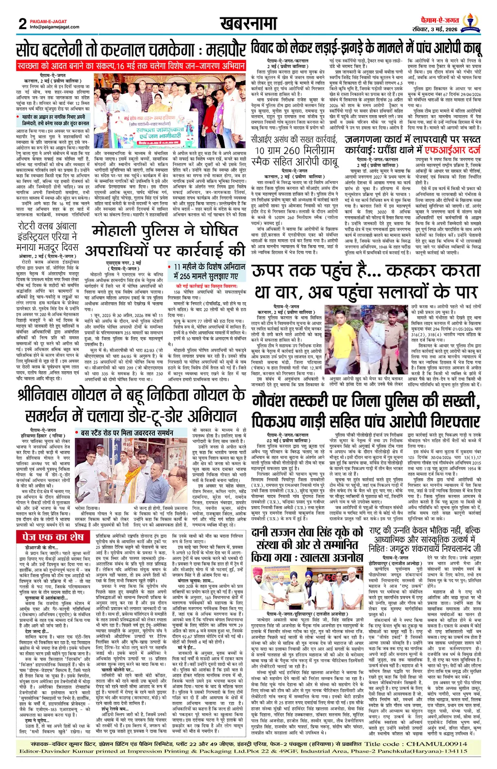 Page 2